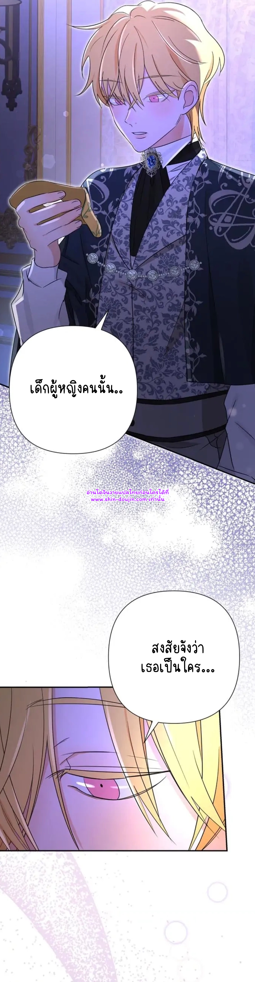 Stuck in My Sister’s Dating Sim EP 9